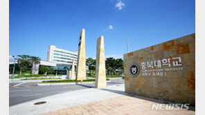 충북대 교수가 동료 교수 폭행 의혹…경찰 수사