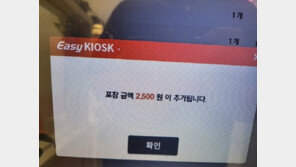 배달비 아끼려 직접 갔더니 ‘포장비 2500원’…“먹고 가면 식탁비 받겠네”