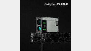 3차원 거리 측정기로 편리한 골프 생활 실현 