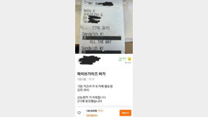 “파이브가이즈 버거 10만원 직거래 팔아요” 중고거래 등장