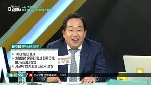 ‘원조 일타’ 손주은 “킬러문항은 상위 1%의 문제…혼란 적을 것”