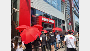 오픈 1시간반전 대기 100팀…파이브가이즈 이틀째 ‘비싸도 버거런’