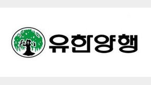 유한양행, 임직원과 ‘플로깅’ ESG 행사… 암환자 치료비 기부병행