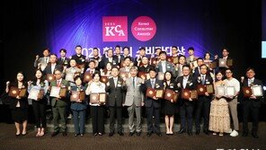 ‘2023 한국의 소비자대상’ 시상식 