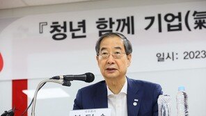한 총리 “내일 호우 예비 특보…인명피해 최소화 가장 중요”