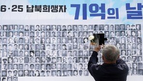 “6·25 납북희생자… 기억합니다” 