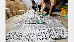 가득 쌓인 체납 차량 번호판 