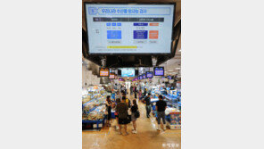 “우리 수산물 안전합니다” 