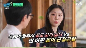 김연아 “고우림♥ 2세도 피겨? 운동 꼴도 보기 싫어…은퇴 후 해방감”