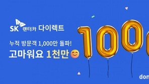 SK렌터카, 국가서비스대상 4년 연속 렌터카 부문 대상 수상