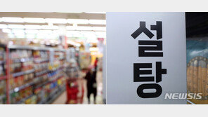 한국인 당류 섭취 줄었지만…10대는 여전히 ‘기준 초과’