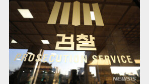 피의자에게 수사 상황 알려준 고양 경찰간부 2명 기소