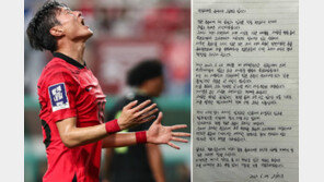 황의조 자필 입장문 “불법적인 행동 안해…유포자 모르는 사람”