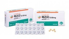 유한양행, 렉라자 3상 결과 국제학술지 JCO 게재… “유의미한 결과 도출”