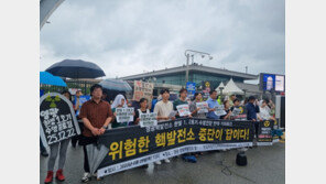 환경단체 “한빛 1·2호기 수명 연장 반대”