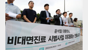 “비대면진료 불편 사례 모아 국회 간다”…원산협, 접수