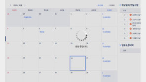 ‘4세대 나이스’ 전날 오전 간헐적 접속장애…보완 중