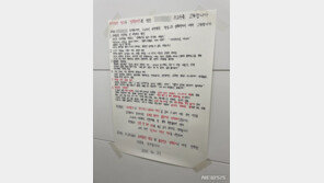 “성적 불합리하다” 교수 퇴근 막은 대학생들…경찰 출동 소동