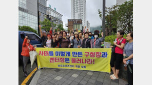 구청·의회 예산싸움에 이용자들 등 터져…부산 송도스포츠센터 휴관