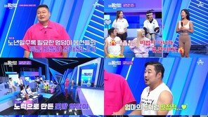 아유미 vs 강재준, “좋냐?” 엉덩이 씨름에 승부욕 과열