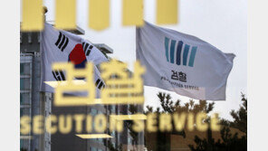 ‘곽상도 부자 50억 의혹’ 김정태 전 하나금융 회장 소환 조사