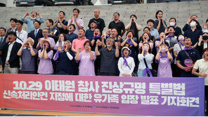 野, 이태원 특별법 ‘패트’ 강행… 與 “참사를 정쟁화”