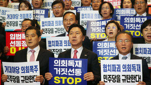 국민의힘 “노란봉투법·방송법 밀어붙이면 필리버스터·권한쟁의로 막을 것”