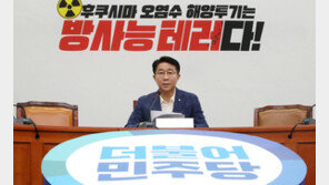 민주당 “김기현 ‘마약 도취’ 발언, 사과 않으면 당 차원 조치”