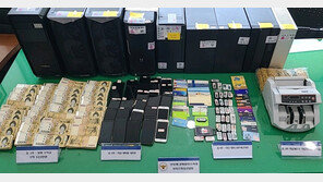 유령법인 통장으로 ‘1조원대 범죄 수익금 세탁’ 일당 검거