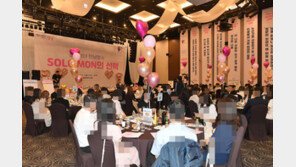 성남시 미혼남녀 만남 ‘솔로몬의 선택’서 15커플·30% 매칭