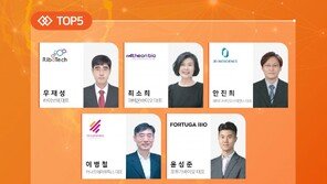 ‘스타인테크 바이오 시즌2’ TOP5 공개