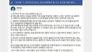 추미애 “대통령, 헌법내용 모르면서 헌법에 충성하라”