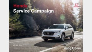 혼다코리아, 7월 자동차 서비스 캠페인 실시