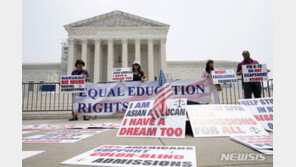 대법 소수인종 대입 우대 위헌 판결…“美국민 과반 지지”