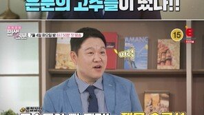 김구라, 놀라운 월수입…“건보료 440만원 낸다, 아들은 90만원”