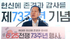 문재인 ‘냉전적 사고’ 발언 맞받아친 홍준표…“안보 망쳐놓고 할 소리냐”