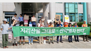 하동 지리산 산악열차 설치 사업 사실상 무산