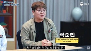전직 외교부 직원 곽튜브 “다시 오라 하면, 유튜브 관둘 수 있어”
