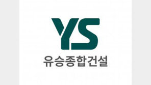 유승종합건설, 창립 38주년 맞아 CI·BI 리뉴얼