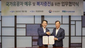 보훈부-전경련, 6·25참전 영웅들에 맞춤형 신발 헌정