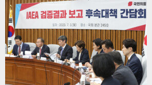 당정 “국민들 안심할 때까지 후쿠시마 수산물 수입 금지”