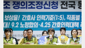 ‘인력 부족·공공의료 붕괴’ 뿔난 보건의료노조…19년만의 총파업 예고