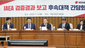 당정 “후쿠시마 수산물, 국민 안심할 때까지 수입 정지”