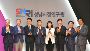 “성남 시민 삶의 질 높아진다”…시정연구원 개원