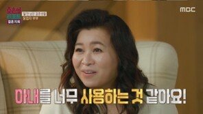 오은영, 카를로스에 “아내 너무 사용해…시한폭탄” 일침