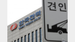 한전, 퇴직자들 자회사와 27년간 수의계약… 전력기금 ‘펑펑’