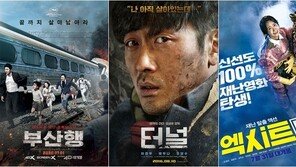 ‘콘크리트 유토피아’, ‘부산행’·‘터널’·‘엑시트’ 韓재난영화 흥행 계보 잇는다