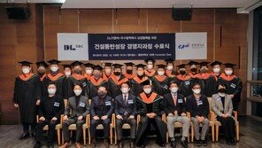 DL이앤씨, 국토부 건설업 상호협력평가 2년 연속 ‘최우수’