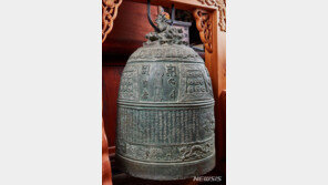‘파주 보광사 동종’ 국가지정문화재 보물 된다