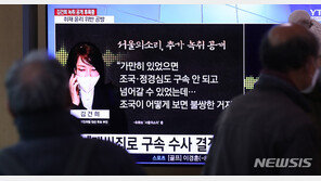 김건희-서울의소리, ‘통화 보도’ 손해배상 항소심 조정 결렬